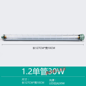 t8led防爆燈 1.2米單雙管帶罩全套倉庫廠房隔爆型熒光燈三防燈具 1.