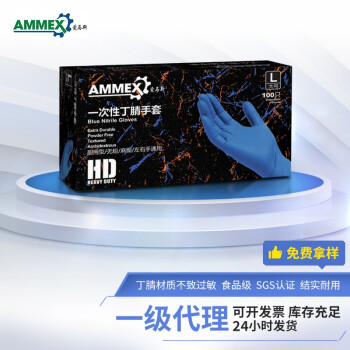 爱马斯一次性丁晴手套食品级厨房无粉工业清洁劳保丁晴橡胶实验防护加厚耐用防水酒店餐饮胶皮手套 蓝色APFNCHD L码-大号-46100