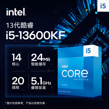 英特尔(Intel) i5-13600KF 13代 酷睿 处理器 14核20线程 睿频至高可达5.1Ghz 24M三级缓存 台式机CPU