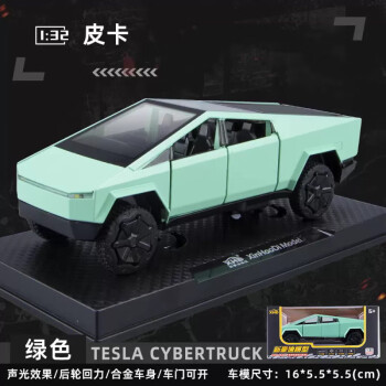 模型118原厂皮卡车132男孩儿童小汽车收藏车模摆件特斯拉皮卡车头绿色
