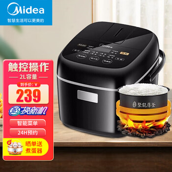美的midea电饭煲2l升迷你家用智能一键煮饭小型迷你电饭锅黑色