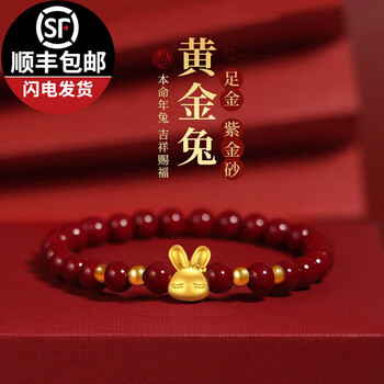 麒麟黄金珠宝手链女士兔子本命年平安护身符朱砂转运珠足【图片 价格
