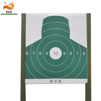 星空狐 导电高精度胸环靶板001型训练靶牌 军训打靶器材靶机高精度胸环靶