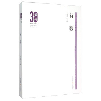 诗歌【放心选购】