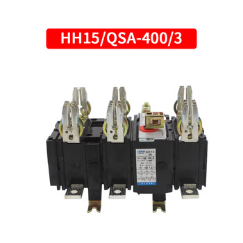 上海人民HH15(QSA)-400/3 3P250A630A熔断器组式隔离开关刀闸刀熔 400A带熔芯【图片 价格 品牌 报价】-京东