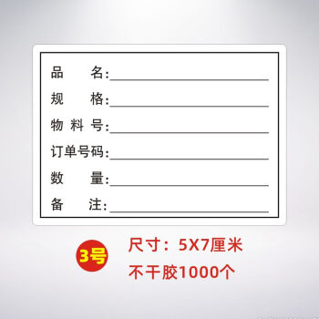 fgacct 物料標識卡不乾膠印刷標籤倉庫來料物料產品管理貼紙標示紙箱