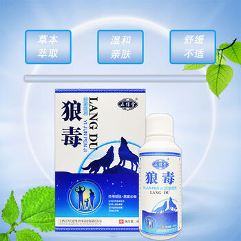 信堂狼毒喷剂狼毒天然草本清洁皮肤外用喷雾d 5瓶优惠装