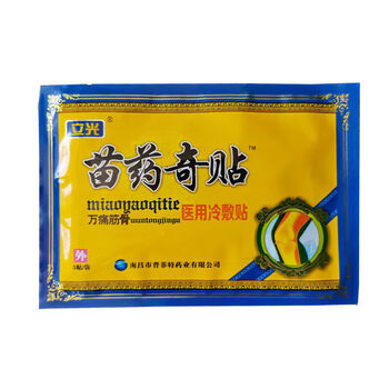 苗药奇贴立光苗药奇贴冷敷贴万痛筋骨颈椎肩膀疼痛腰腿痛关节贴膏5袋