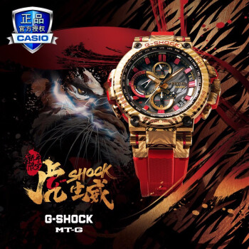 送礼卡西欧 Casio 蓝凤凰不死鸟g Shock 防水运动手表男石英手表智能蓝牙高端男表mtg B1000cx 4a逅山钊联名虎年款 图片价格品牌报价 京东