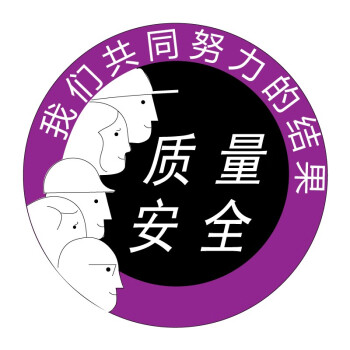 质量警示图模板图片