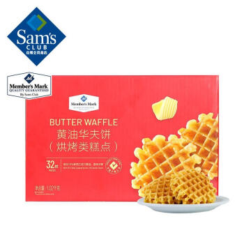 Member's Mark 黄油华夫饼（烘烤类糕点）1.02kg 32枚 整箱装 新旧包装随机