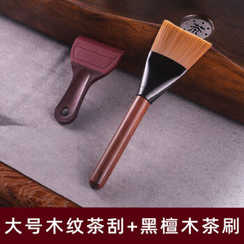 轻奢茶盘刷子茶刮茶扫毛刷养壶笔刷子花梨木刷茶几功夫茶具盛芯华扁刷