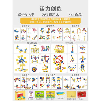 万能工匠工匠幼儿园早教拼装圆积木玩具齿轮动手脑智男女孩小学生益童