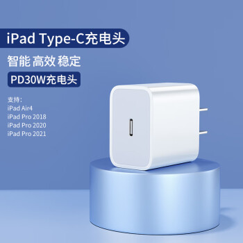 apple苹果 【30w快充】iphone13promax平板pdipadpro充电器头202112