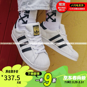 阿迪达斯（adidas）男女鞋 SUPERSTAR 三叶草经典金标贝壳头板鞋 力荐!升级款FU7712/EG4958偏大 36.5码/4(UK)