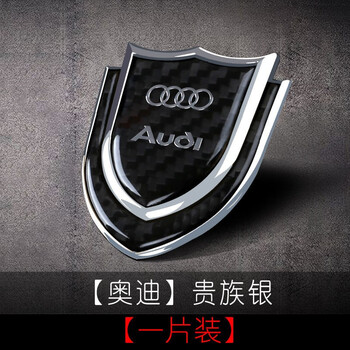 碳纤维侧标改装个性车贴 车载创意车标大全标志 奥迪a4l/a6l/a3/q5l