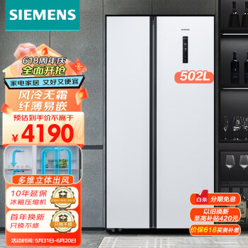 西门子（SIEMENS）502升大容量对开门冰箱 超薄机身双开门风冷无霜嵌入式电冰箱大容量智能变频KA50NE20TI