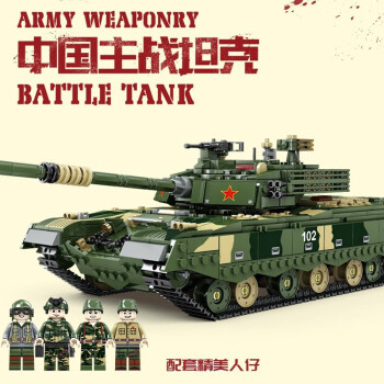 KAZI经典坦克积木军事大型珍藏系列坦克模型儿童拼装玩具男孩生日礼物 ZTZ99式中国主战坦克兼容乐·高