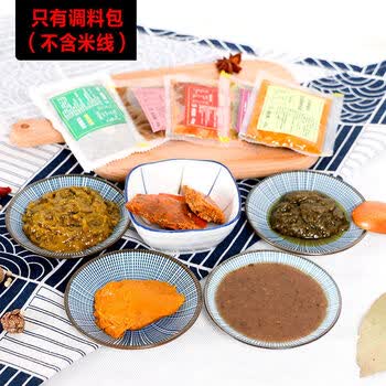 米线调料包砂锅土豆粉过桥米线多功能家用商用砂锅底料酱料包3小袋