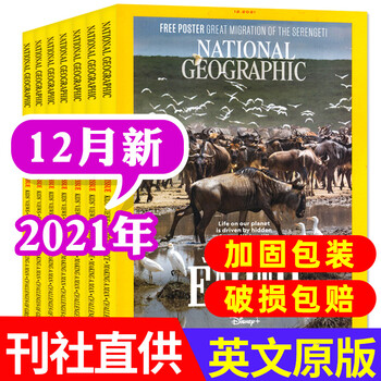 【1-5月现货+订阅】美国国家地理英文原版杂志2022年1-