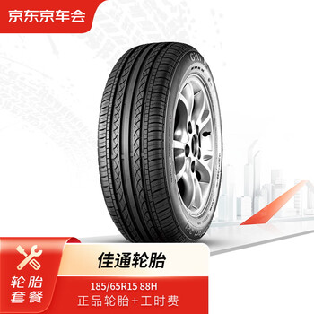 京车会轮胎套餐(2条) 佳通轮胎 185/65r15 88h giticomfort221 原配