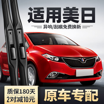 佳心适用吉利美日雨刮器英伦sc5汽车sc515rv配件胶条c5美日之星雨刷片