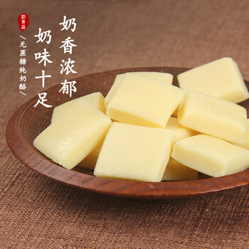 内蒙古奶酪蒙古手工制作牛奶酪块办公室小零食原味250g4袋