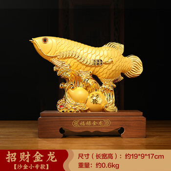 ltf19#福禄金龙鱼沙金小号