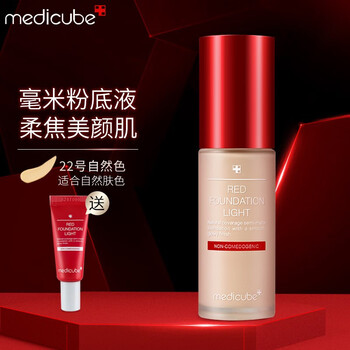 美蒂秋芙 Medicube 乐得粉底液遮瑕韩国进口粉底液干皮水润轻薄无妆感持久待妆光感柔润22号自然色32g 图片价格品牌报价 京东