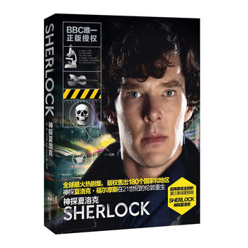神探夏洛克【新华书店,正版图书】
