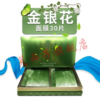 京品自营淮树金银花套装清颜水淡化痘印补水保湿控油收缩毛孔修护滋养