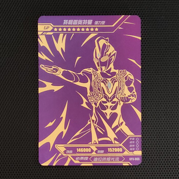 猛仕将特利迦奥特曼卡片奇迹版第3弹紫gp卡全套卡露蜜拉or卡赛罗