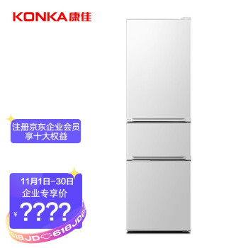 康佳（KONKA）207升三门冰箱 公寓租房 办公使用 礼增品福利  企业购专享 BCD-207GB3S