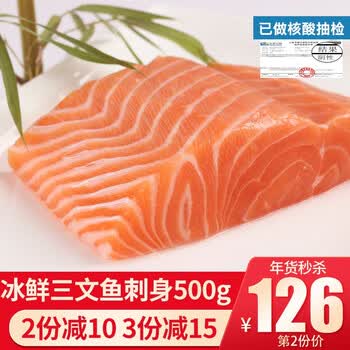 优到冰鲜三文鱼刺身 大西洋鲑 中段盒装生鱼片500g 精选中段健康轻食净肉400g 去皮整块 图片价格品牌报价 京东