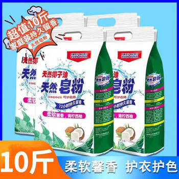 优观新人专享10斤洗衣粉天然皂粉家用大袋实惠装洗衣服粉香味持久一份