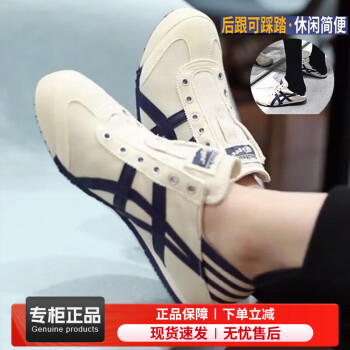 Onitsuka Tiger鬼冢虎男鞋女鞋 新款情侣运动鞋轻便懒人鞋一脚穿透气休闲鞋 250/米黄色/后跟可踩 39/24.5cm/6