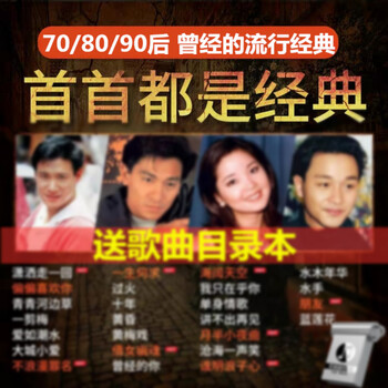 汽车u盘车载歌曲高品质优盘带歌曲无损汽车载u盘经典老歌80年代怀旧国语粤语流行无损音乐mp3 小胖款 可旋转 套餐一16g1260首老歌 50视频 图片价格品牌报价 京东