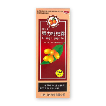 企业购更优惠植仁堂 强力枇杷露 330ml该商品已下
