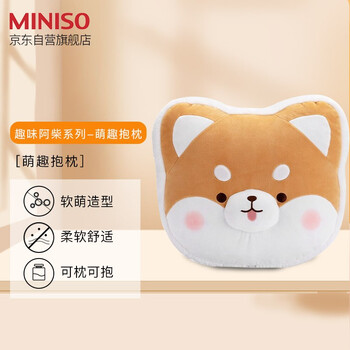 名创优品(miniso)趣味阿柴系列-萌趣抱枕