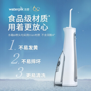 大神吐槽：洁碧冲牙器GS5-1效果怎么样，质量会不会很好！