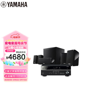 雅马哈（Yamaha）HTR-3072+NS-P41 音响 音箱 5.1卫星式家庭影院 AV功放音箱套装 杜比 DTS 蓝牙USB音响