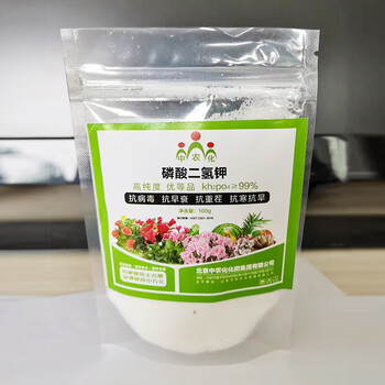 中农化袋 中农化磷酸二氢钾花肥料叶面肥盆栽花卉多肉通用型家用养花发财树栀子花茉莉花月季促开花2袋 行情报价