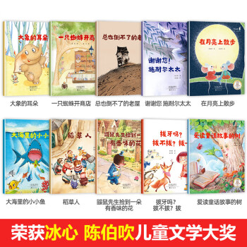 幼兒園大班繪本故事書全套10冊學前班兒童閱讀6一8適合中班學前帶拼音