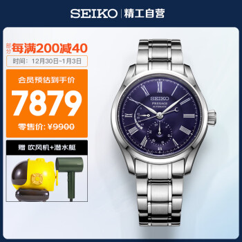 精工(seiko)手錶日本原裝進口男表休閒商務防水月見藍琺琅表spb091j1