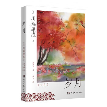 岁月（微瑕）