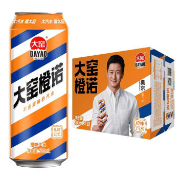 大窑橙诺500ml*20罐装整箱内蒙古特产易拉罐怀旧橙味碳酸饮料汽水