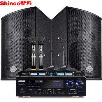 新科（Shinco）K-280家庭影院KTV音响套装 家用会议室舞台功放麦克风音响设备（一拖二）