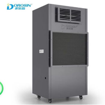 多乐信（DOROSIN）烘干型除湿机DPHG-4.5D果脯木材海鲜烘干耐高温防腐干燥抽湿器