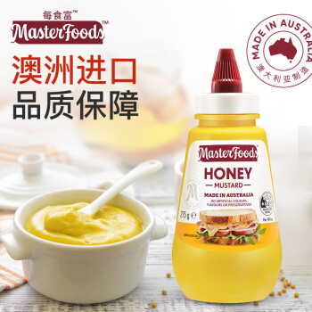 每食富（MasterFoods）澳大利亚进口 每食富MasterFoods芥末蜂蜜酱 沙拉酱炸鸡蘸酱275g