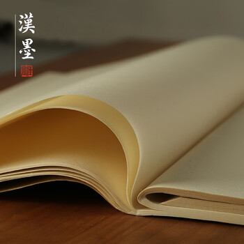 汉墨富阳手工半生熟宣纸精制白唐元书纸无格毛笔书法练习纸毛边纸文房